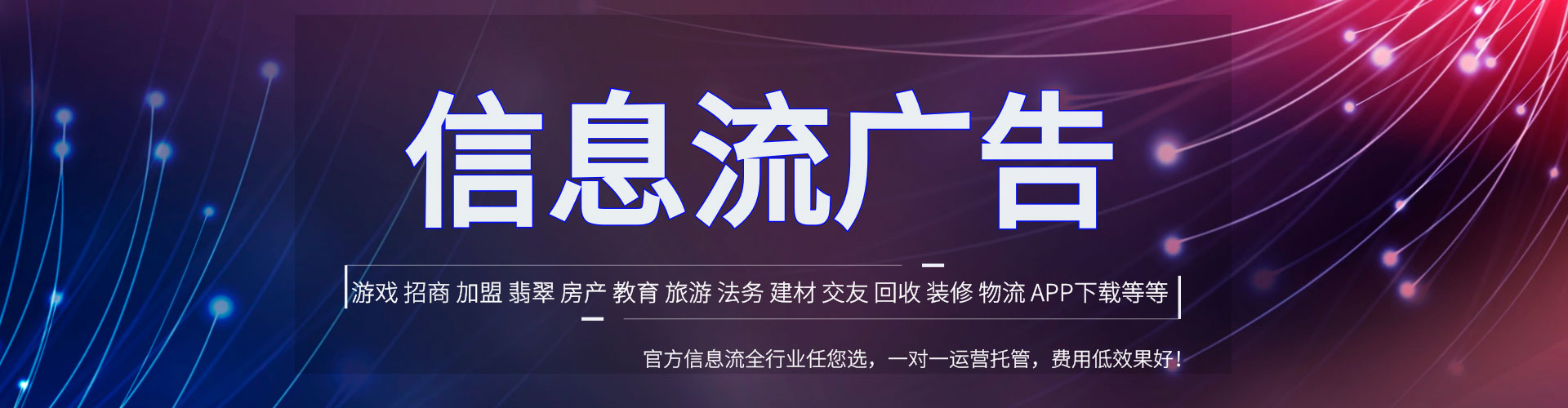 浚县微信信息流